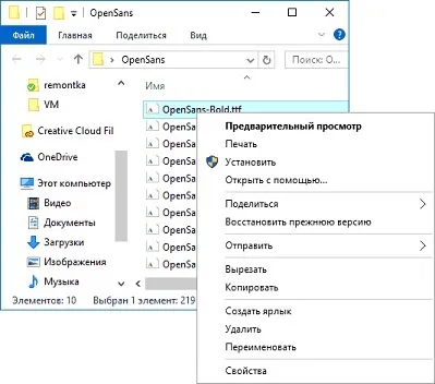 Шрифти windows 10 настройка для оптимальної роботи (настройка) Шрифти windows 10 настройка для оптимальної роботи
