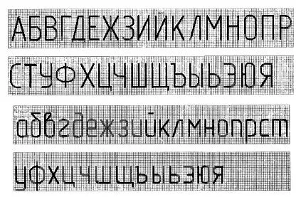 Шрифти креслярські (гост -81 ЕСКД) (рис Шрифт типу) Шрифти креслярські (гост -81 ЕСКД)
