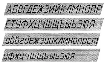 Шрифти креслярські (гост -81 ЕСКД) (наведено рис Шрифт) Шрифти креслярські (гост -81 ЕСКД)