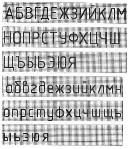 Шрифти креслярські (гост -81 ЕСКД) (шрифту) Шрифти креслярські (гост -81 ЕСКД)