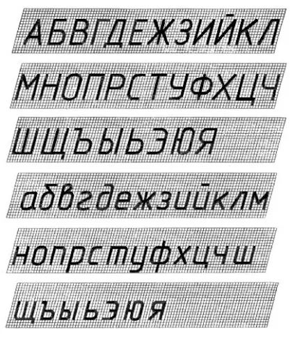 Шрифти креслярські (гост -81 ЕСКД) (нахилом) Шрифти креслярські (гост -81 ЕСКД)