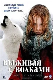 Фільми про вовків дивитися онлайн безкоштовно, список кращих фільмів про вовків (дивитися) Фільми про вовків дивитися онлайн безкоштовно, список кращих фільмів про вовків