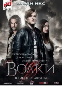 Фільми про вовків - дивитися онлайн в хорошій якості (новинки кіно.) Фільми про вовків - дивитися онлайн в хорошій якості