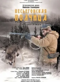 Фільми про вовків - дивитися онлайн в хорошій якості (фільми про) Фільми про вовків - дивитися онлайн в хорошій якості