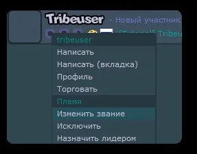 Faq племена