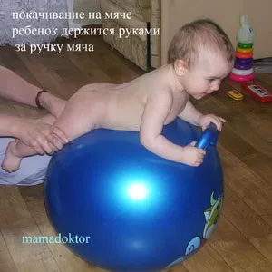 Фітбол для немовлят великий гімнастичний мячмама - доктор (гімнастичний) Фітбол для немовлят великий гімнастичний мячмама - доктор
