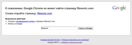 Файлообмінний сервіс filesonic припинив своє існування