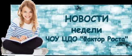 Фактор росту - всеукраїнські конкурси, вікторини та олімпіади для школярів, всеукраїнські (фактор) Фактор росту - всеукраїнські конкурси, вікторини та олімпіади для школярів, всеукраїнські
