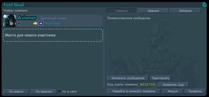Faq племена