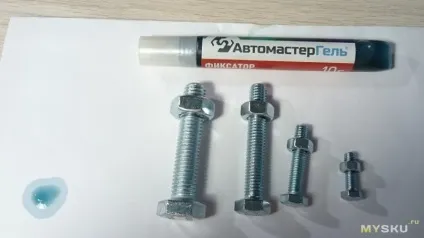 Фіксатор різьби - щоб не розкрутилася (фіксатор) Фіксатор різьби - щоб не розкрутилася