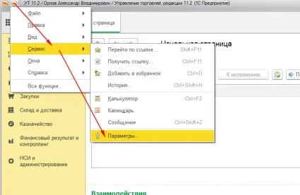 Faq 1с