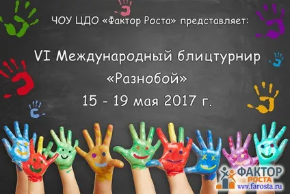 Фактор росту - всеукраїнські конкурси, вікторини та олімпіади для школярів, всеукраїнські (фактор) Фактор росту - всеукраїнські конкурси, вікторини та олімпіади для школярів, всеукраїнські