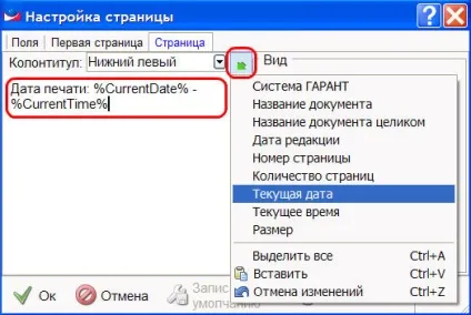 Faq з питань використання систем гарант (гарант питання відповіді по користуванню) Faq з питань використання систем гарант