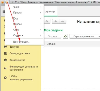 Faq 1с
