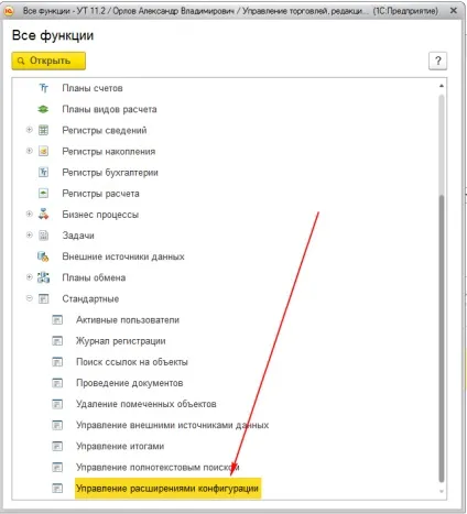 Faq 1с