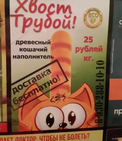 фалічний символ