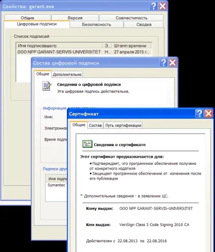 Faq з питань використання систем гарант (гарант) Faq з питань використання систем гарант