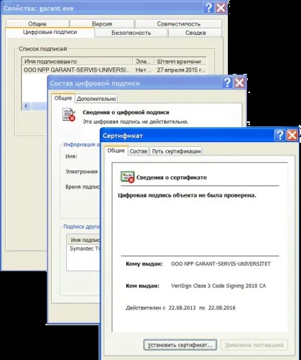 Faq з питань використання систем гарант (вкладки Структура документа) Faq з питань використання систем гарант