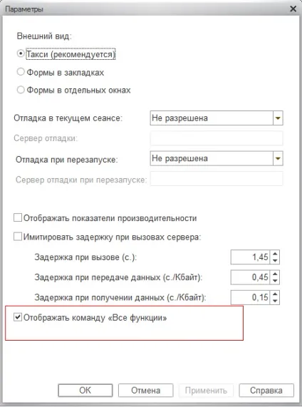 Faq 1с