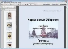 Формати файлів фотографій (формати) Формати файлів фотографій