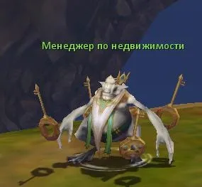 Forsaken world - база гільдії (гільдії) Forsaken world - база гільдії