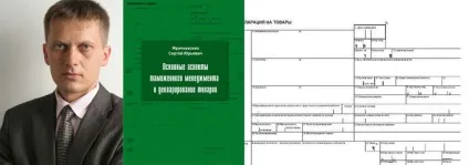 Форми декларування, терміни і місця подачі митних декларацій (письмова форма декларування) Форми декларування, терміни і місця подачі митних декларацій
