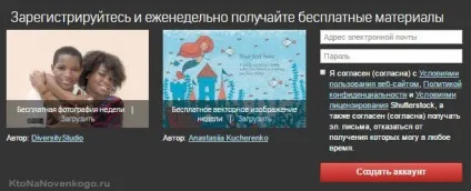 Фотостоки і фотобанки
