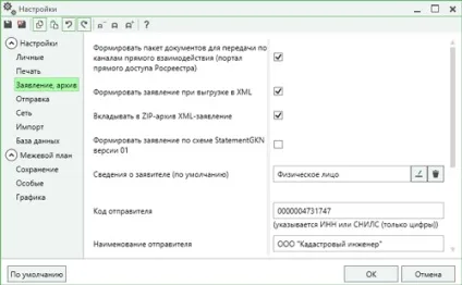 Формування заяви для відправки межових і технічних планів з програми «полігон про» (технічних) Формування заяви для відправки межових і технічних планів з програми «полігон про»