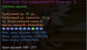 Гайд по прокачування стрілка в blood - soul (soul) Гайд по прокачування стрілка в blood - soul