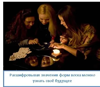Гадаємо на кавовій гущі - точне тлумачення долі, ezoterizmo - містична енциклопедія (тлумачення) Гадаємо на кавовій гущі - точне тлумачення долі, ezoterizmo - містична енциклопедія