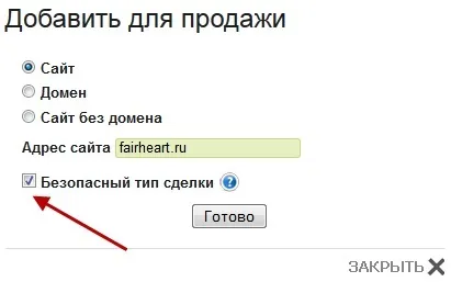 Де і як продати сайту вигідно (сайту) Де і як продати сайту вигідно