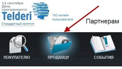 Де і як продати сайту вигідно (сайту) Де і як продати сайту вигідно