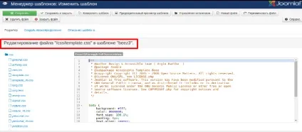 Де лежить css, favicon, файл конфігурації, шапка, админка joomla