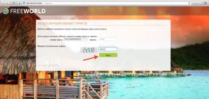 Freeworld active, особистий кабінет - погляд зсередини, тарас - ірина