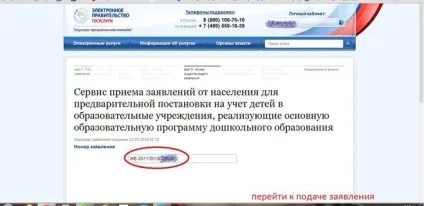 Де на сайті держпослуг подивитися електронну чергу в дитячий сад (держпослуг) Де на сайті держпослуг подивитися електронну чергу в дитячий сад