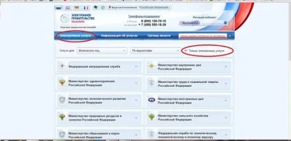 Де на сайті держпослуг подивитися електронну чергу в дитячий сад (електронну чергу дитячий) Де на сайті держпослуг подивитися електронну чергу в дитячий сад