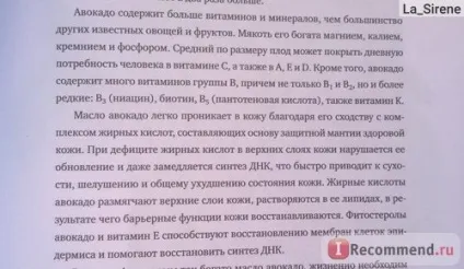 Фрукти авокадо - «авокадо для волосся і обличчя (авокадо) Фрукти авокадо - «авокадо для волосся і обличчя