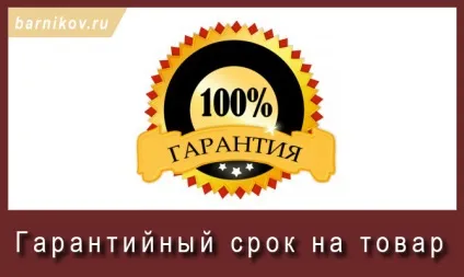 Гарантійний термін на товар, юрист Одеса