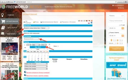 Freeworld active, особистий кабінет - погляд зсередини, тарас - ірина
