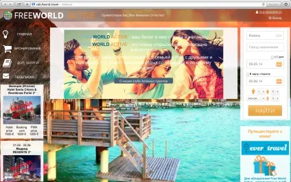 Freeworld active, особистий кабінет - погляд зсередини, тарас - ірина
