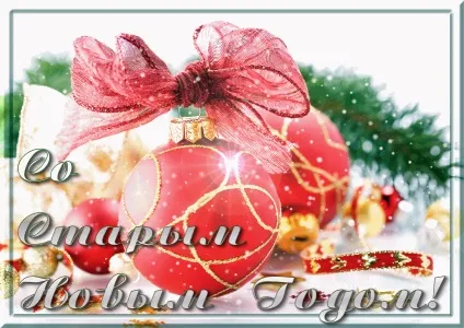 Ворожіння на святки