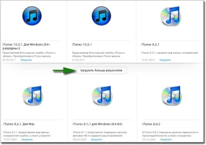 Де і як скачати стару версію itunes