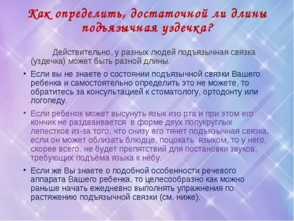 Френулопластика що це таке і як проводиться процедура (процедура) Френулопластика що це таке і як проводиться процедура