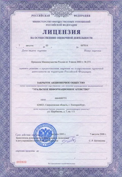 Де можна зробити оцінку нерухомості, хто робить професійну оцінку, а також як відкрити (проведення оцінки нерухомості) Де можна зробити оцінку нерухомості, хто робить професійну оцінку, а також як відкрити