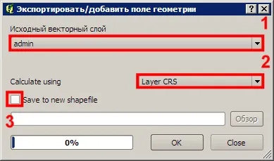 Gis-lab розрахунок основних просторових характеристик об'єктів в qgis (об'єктів) Gis-lab розрахунок основних просторових характеристик об'єктів в qgis