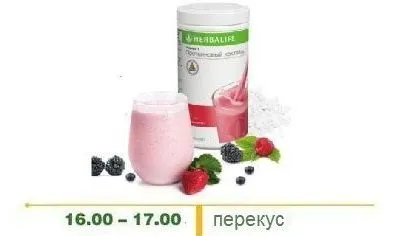 Гербалайф для схуднення як це працює, як знизити вагу з гербалайф (гербалайф для схуднення) Гербалайф для схуднення як це працює, як знизити вагу з гербалайф