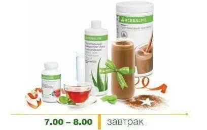 Гербалайф для схуднення як це працює, як знизити вагу з гербалайф (схуднення) Гербалайф для схуднення як це працює, як знизити вагу з гербалайф