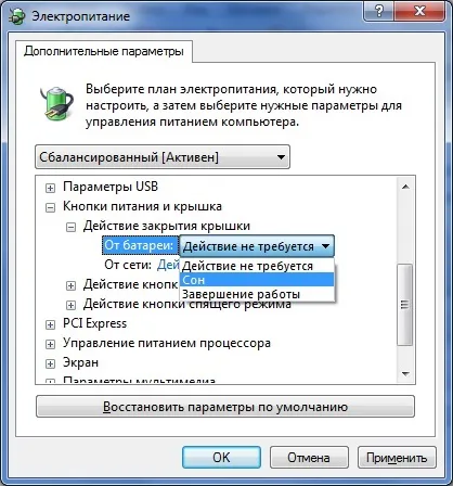 Гибернация, сон і гібридний сплячий режим в windows 7 - питання і відповіді (режим) Гибернация, сон і гібридний сплячий режим в windows 7 - питання і відповіді