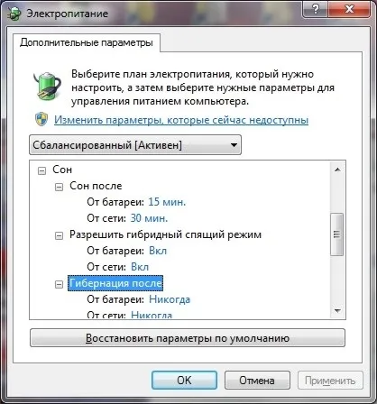 Гибернация, сон і гібридний сплячий режим в windows 7 - питання і відповіді (режим) Гибернация, сон і гібридний сплячий режим в windows 7 - питання і відповіді