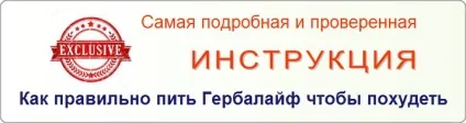 Гербалайф для схуднення як це працює, як знизити вагу з гербалайф (гербалайф для схуднення) Гербалайф для схуднення як це працює, як знизити вагу з гербалайф